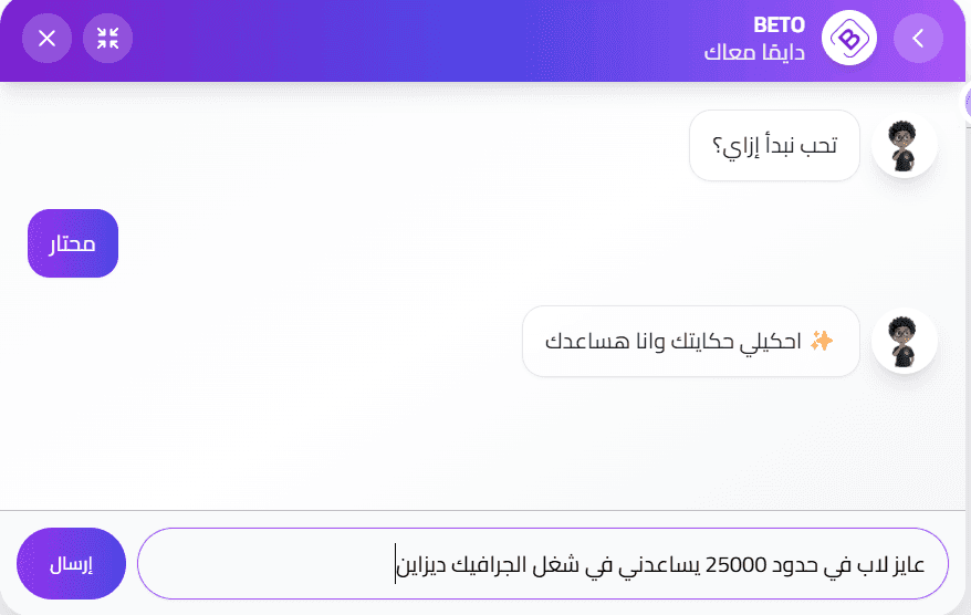 Arabic AI-generated business performance narrative