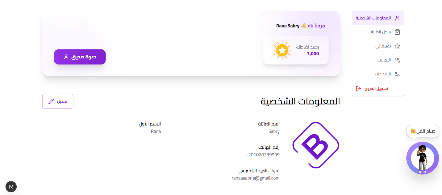 Main e-commerce storefront and category experience