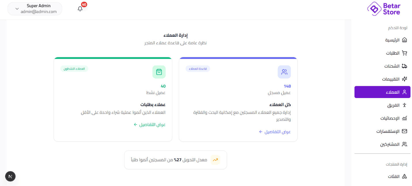 Stock controls, alerts, and hardware-level availability