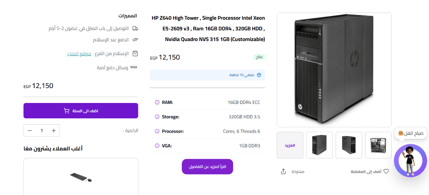 Detailed product page with technical specs