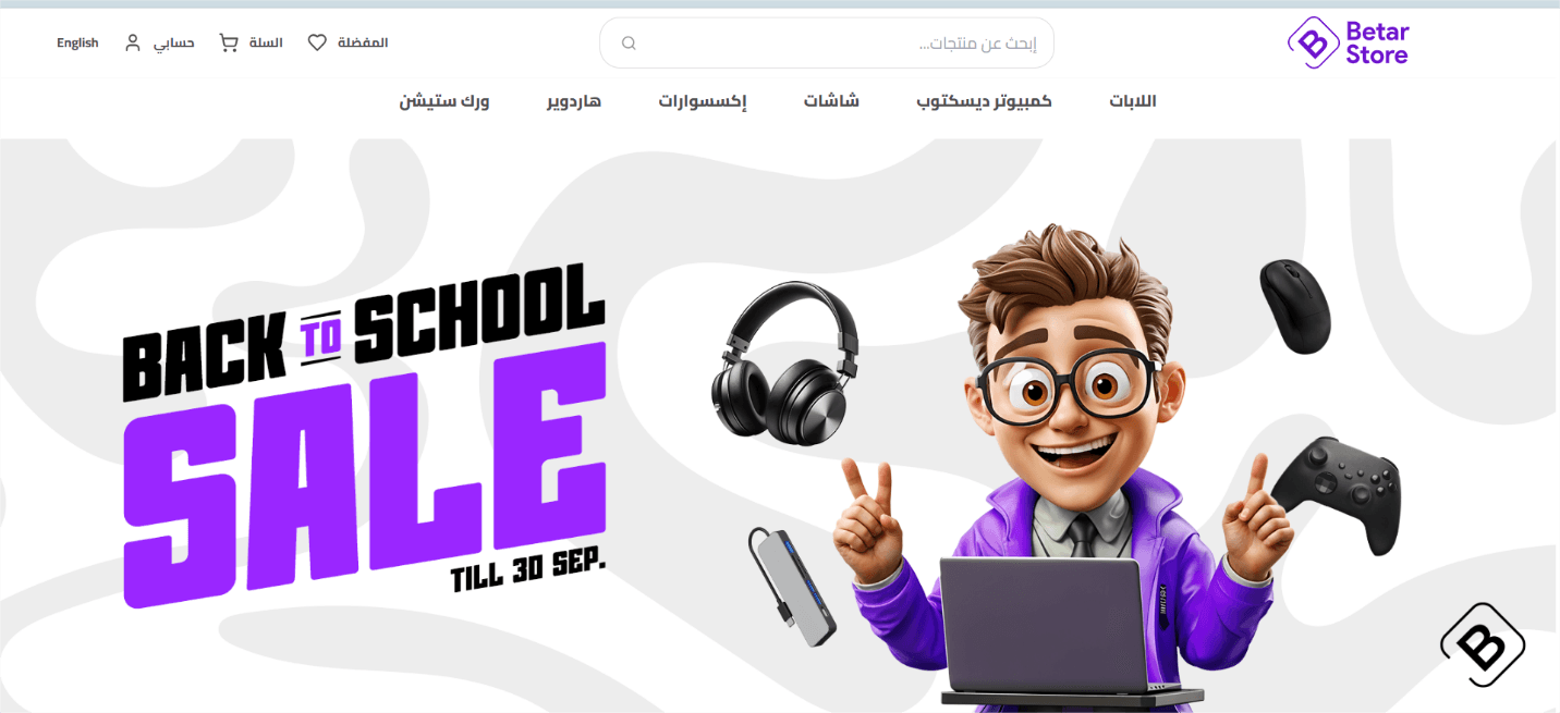 Albetar Ecommerce Platform thumbnail