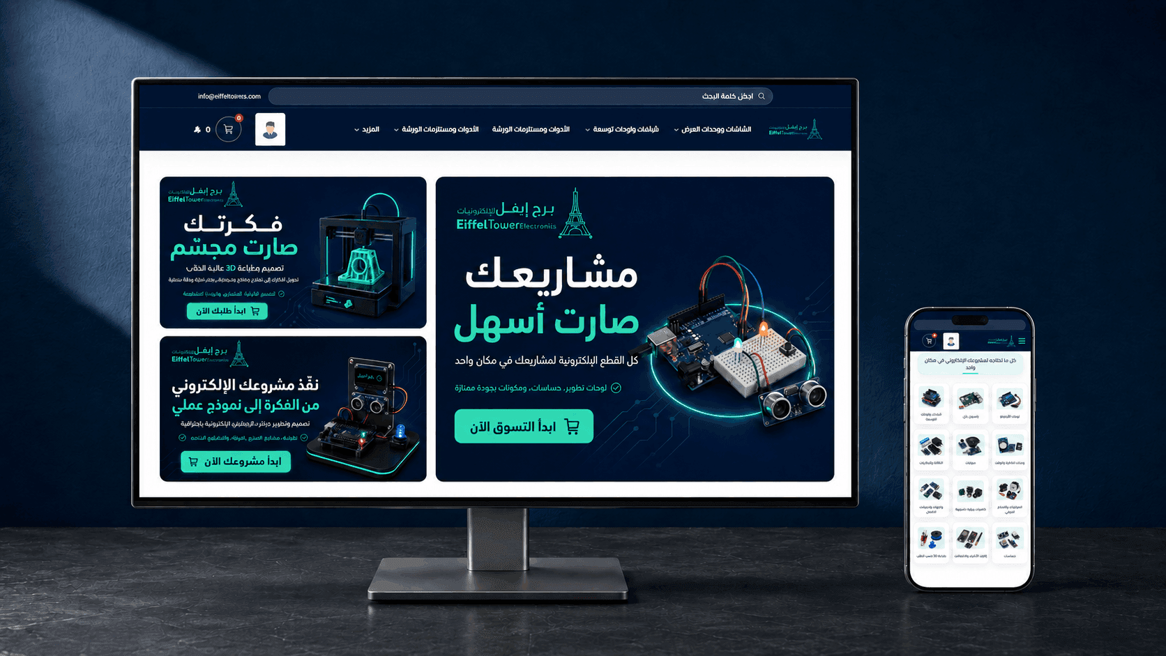 Eiffel Tower Electronics — E-commerce Platform
