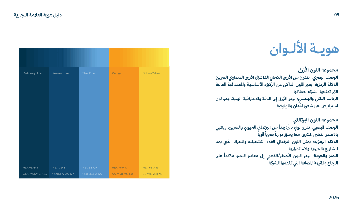Eslah Branding visual 10