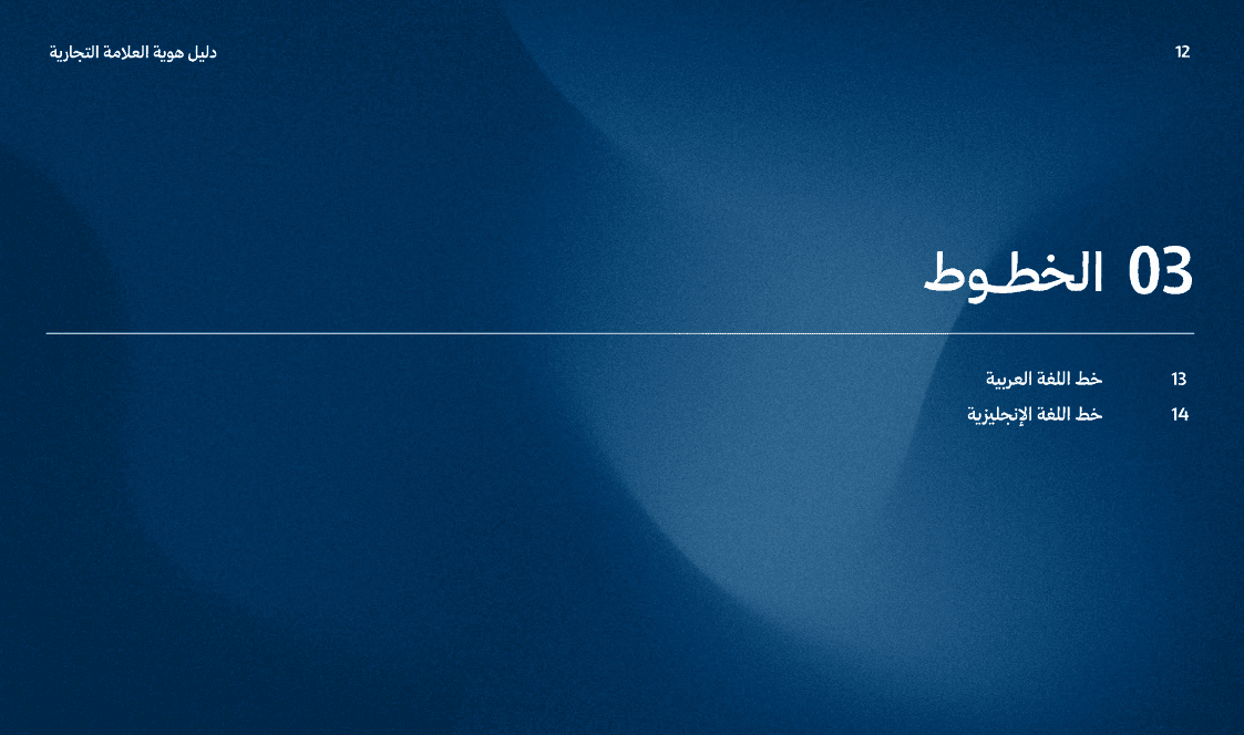 Eslah Branding visual 12