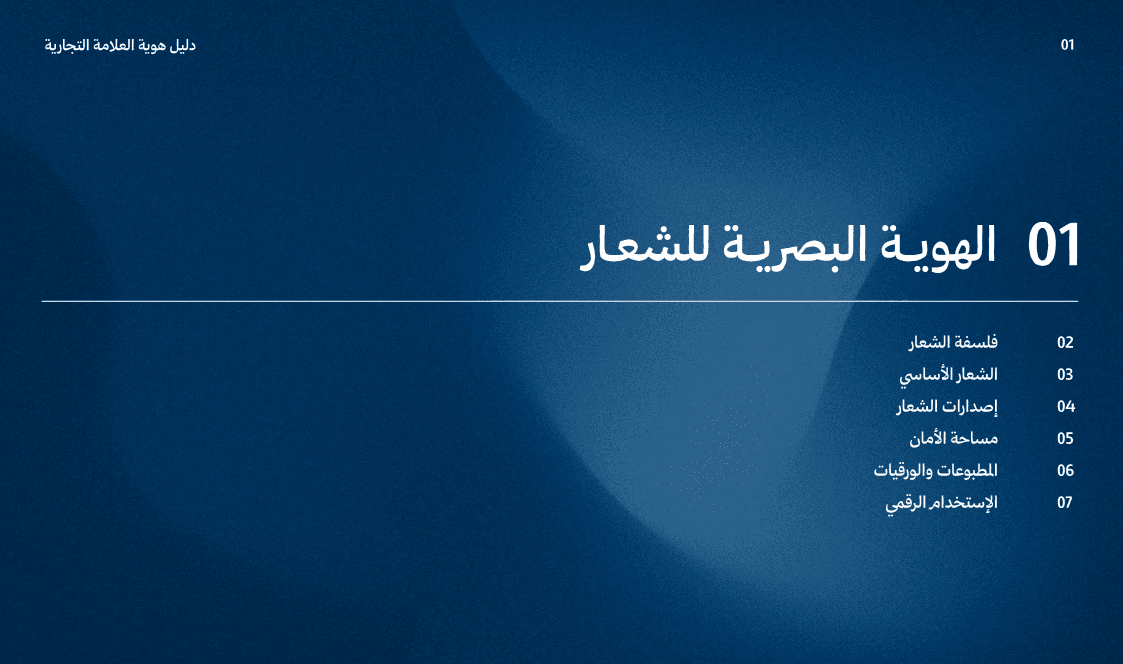 Eslah Branding visual 2