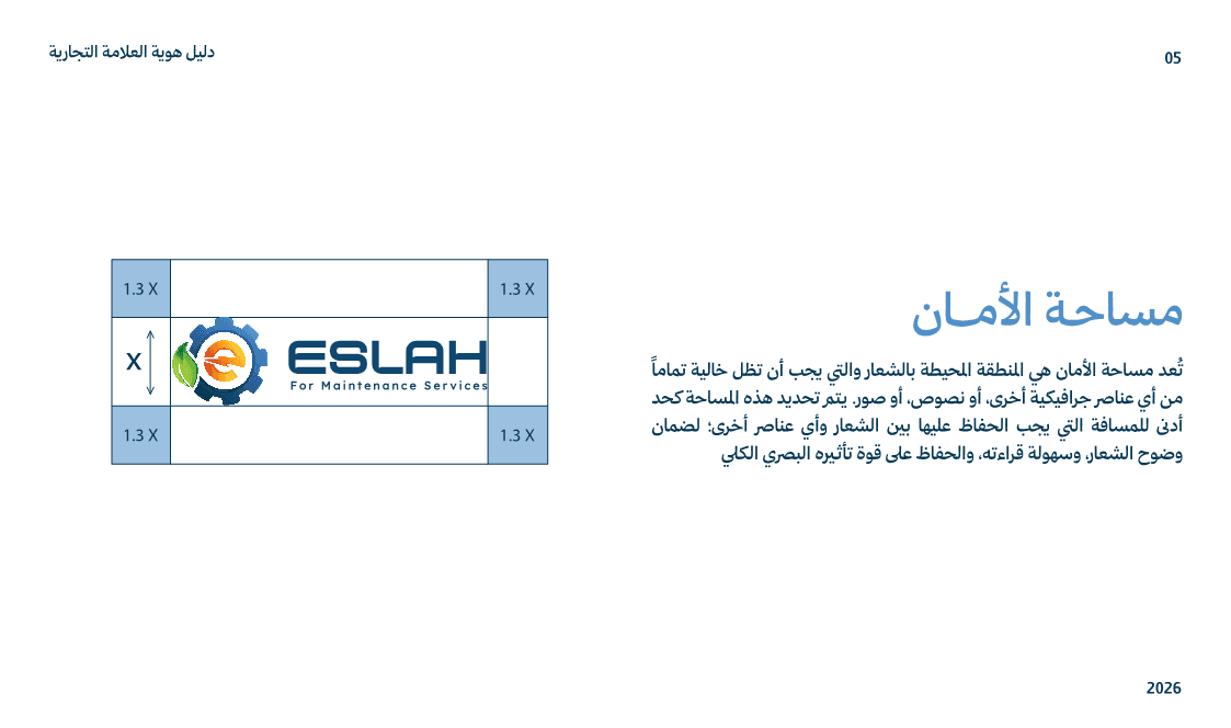 Eslah Branding visual 6