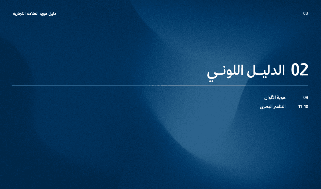 Eslah Branding visual 9