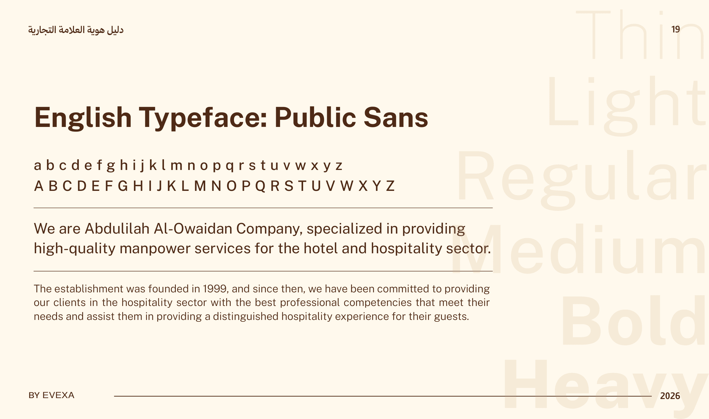 Al-Owaydan Branding visual 21