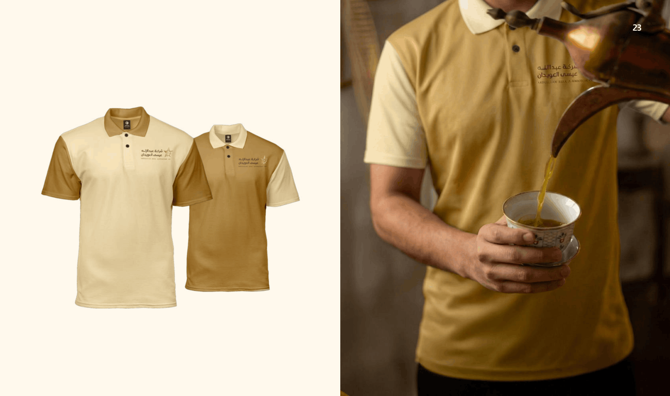 Al-Owaydan Branding visual 25