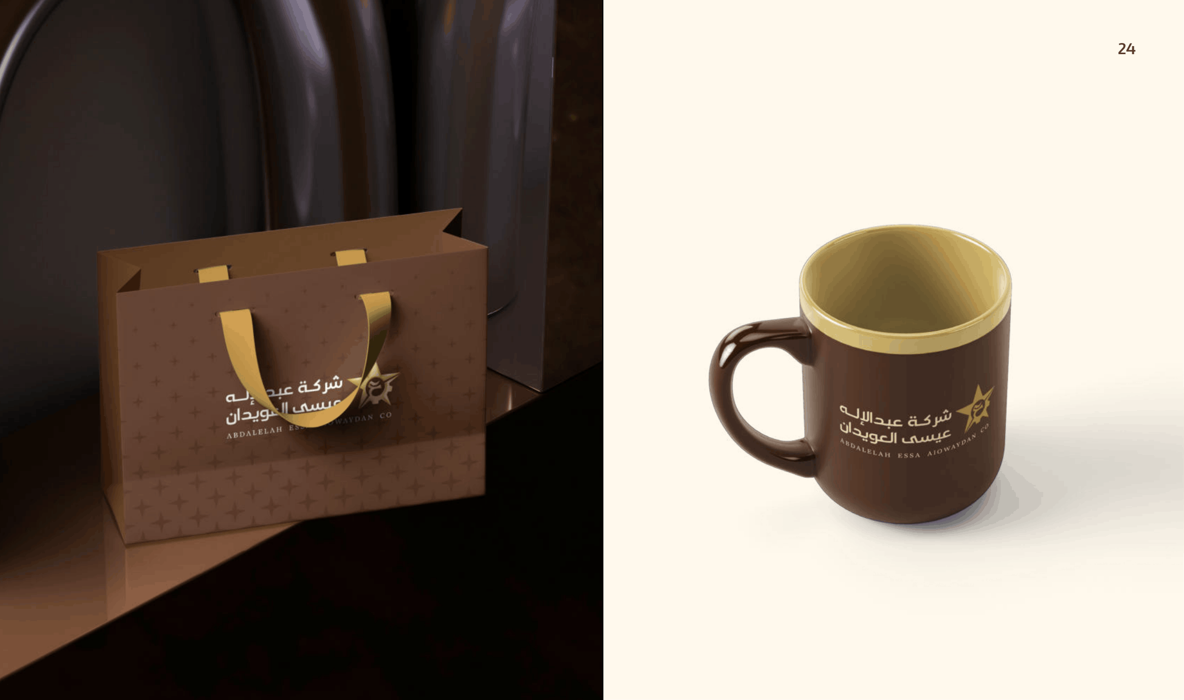 Al-Owaydan Branding visual 26
