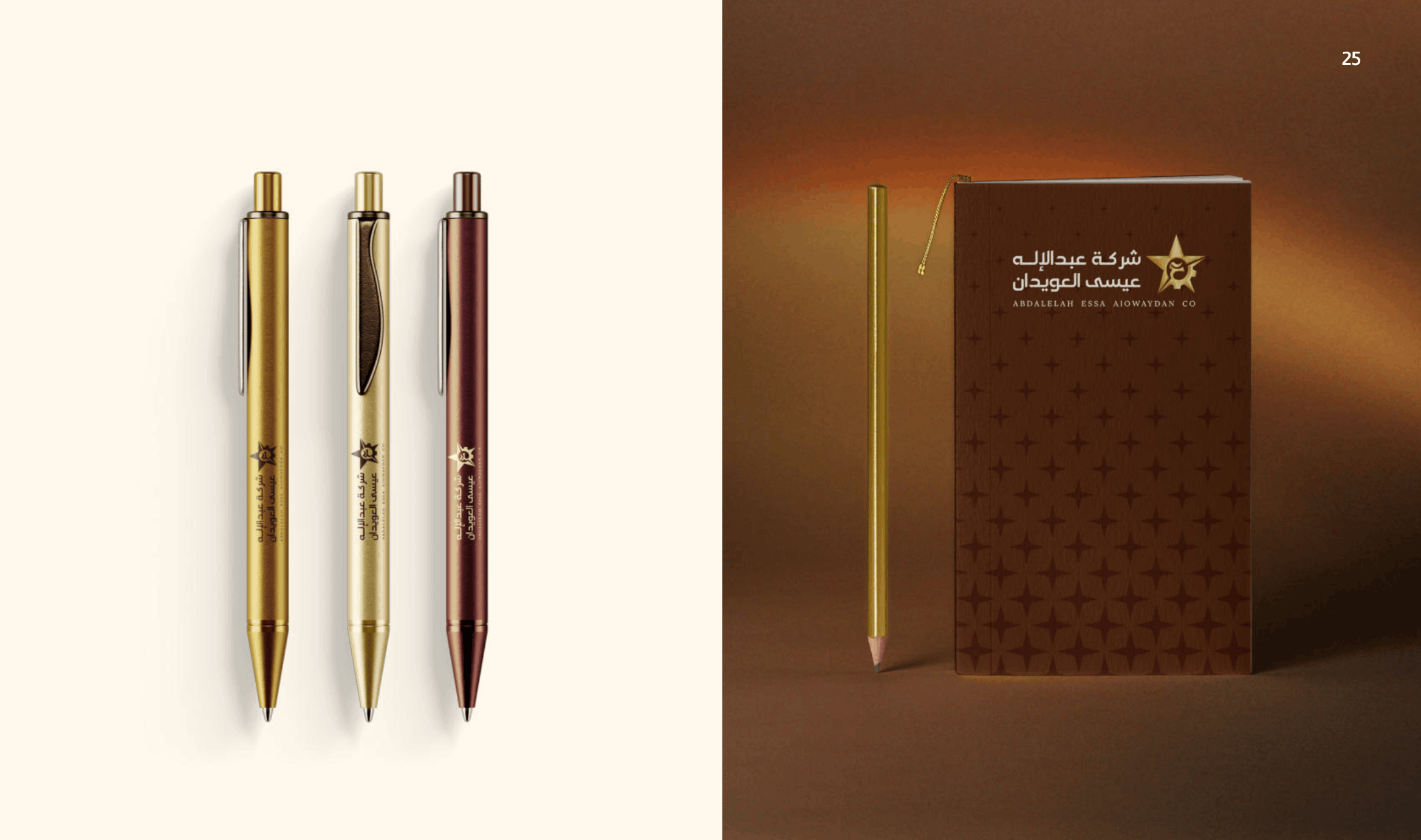 Al-Owaydan Branding visual 27