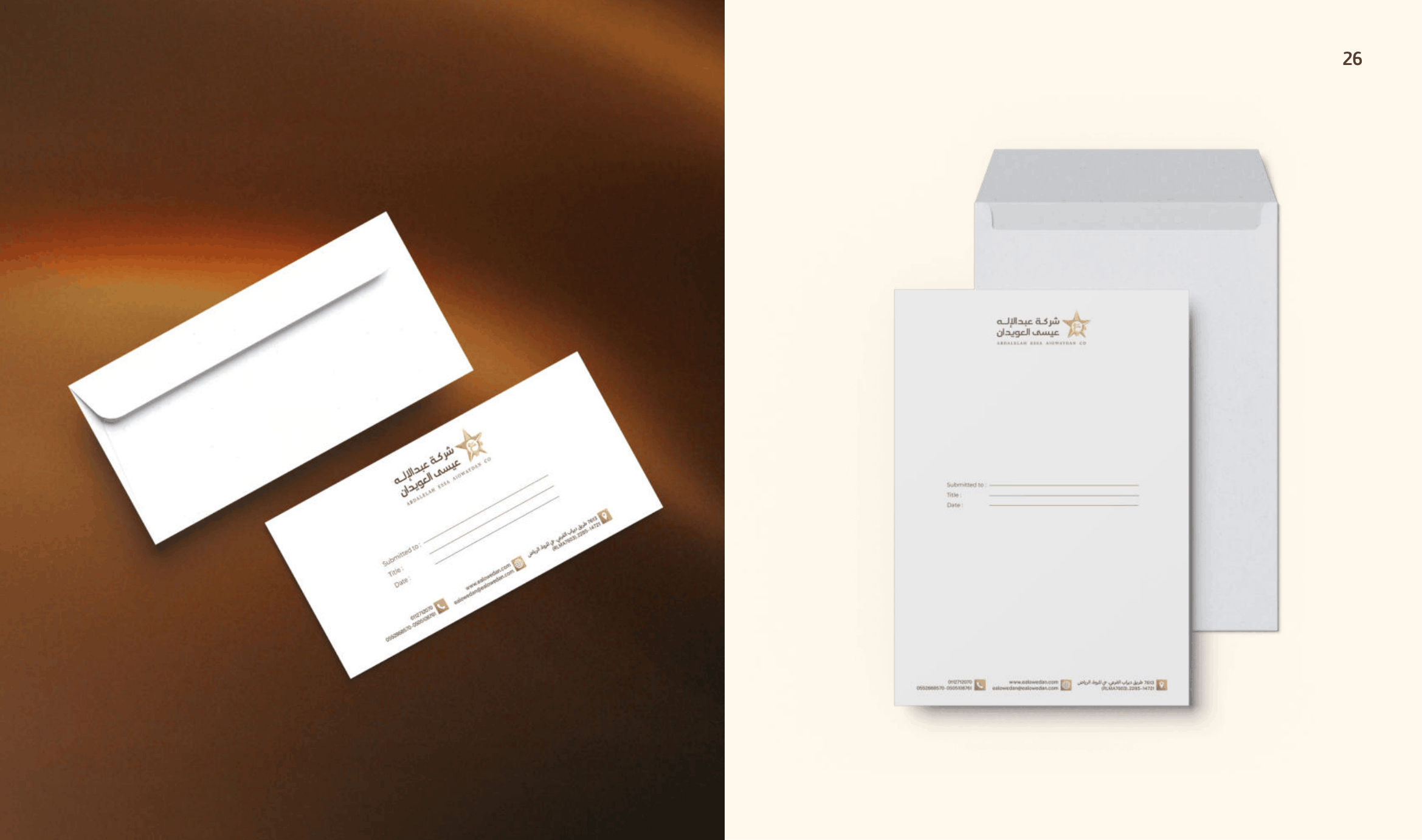 Al-Owaydan Branding visual 28