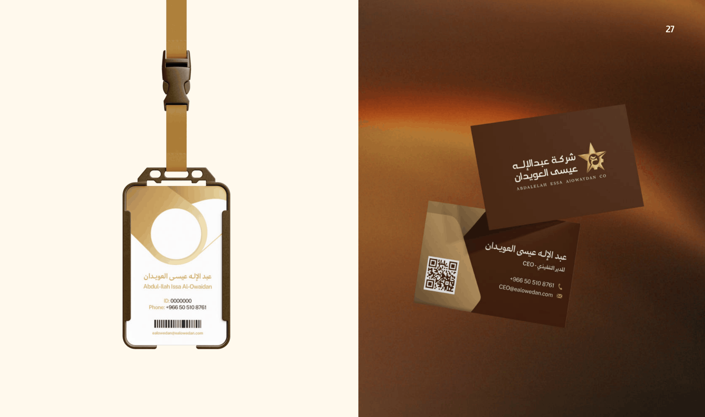 Al-Owaydan Branding visual 29